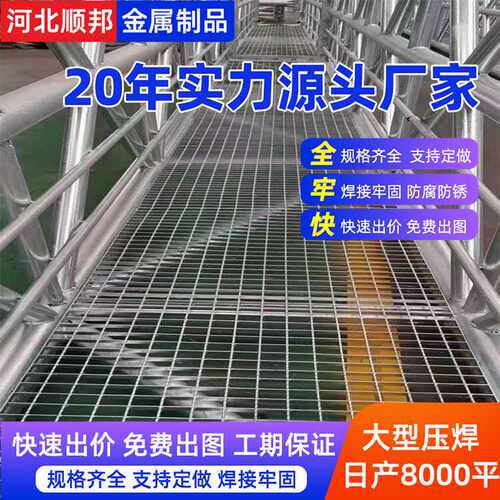 平台踏步板走道板水沟沟盖格栅板洗车房排水沟格栅盖板异型钢格板