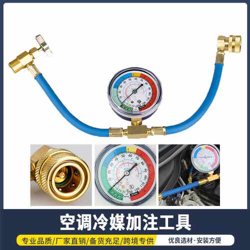 R134a汽车空调加氟工具制冷剂检测加氟管亚洲版M14螺纹JF011B