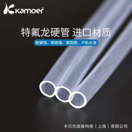 特氟龙管高透明聚四氟乙烯管F46塑料管PFA硬管FEP四氟管铁氟龙管