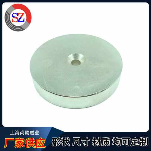 供应磁力抛光机磁铁 磁力研磨机强磁 N45 D100X20 双面打孔磁钢