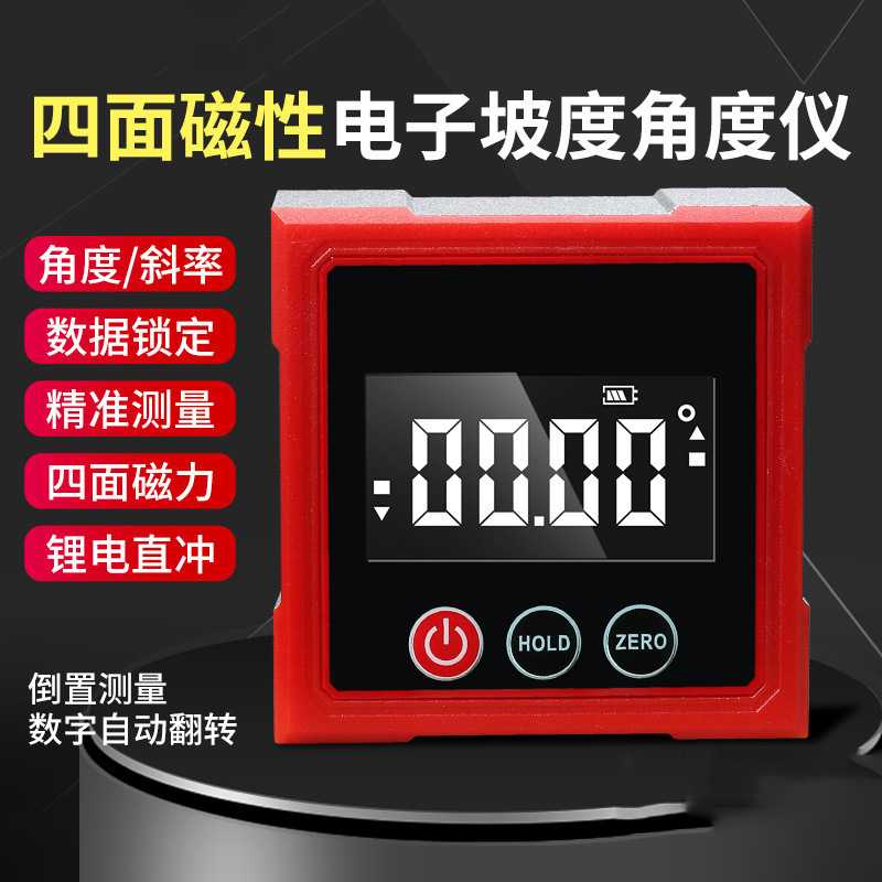 磁吸水平角度尺迷你坡度计小型电子数显倾角仪角度测量仪角度尺图片