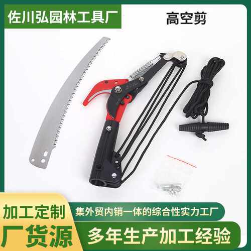 高空剪高枝剪园林修枝剪刀伸缩滑轮果枝剪摘果剪伸缩高枝锯树枝剪