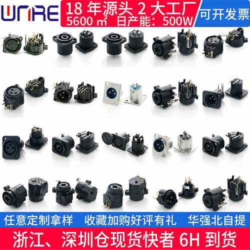 维诺尔dy三芯卡侬座功放音响舞台CT3-06MA公母xlr连接器电源插座