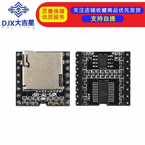 Mini MP3 Player mini 播放器 开发 模块