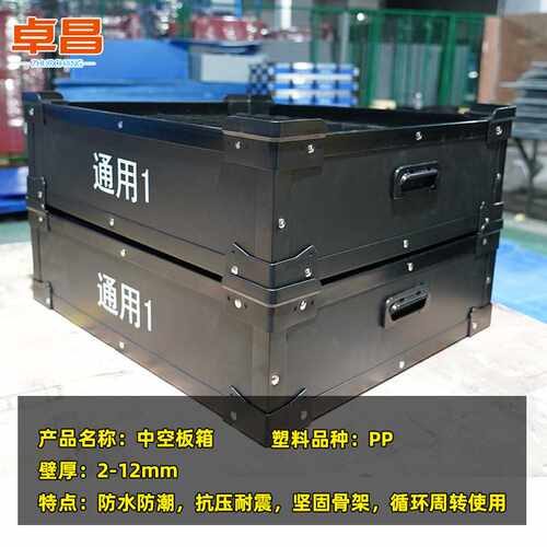 pp中空板箱 电子产品pcb板阻燃防静电中空板箱子防水塑料纸箱