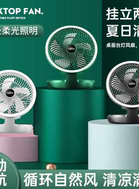 新款usb迷你折叠壁挂小风扇办公室家用台式便携桌面台灯小电风扇