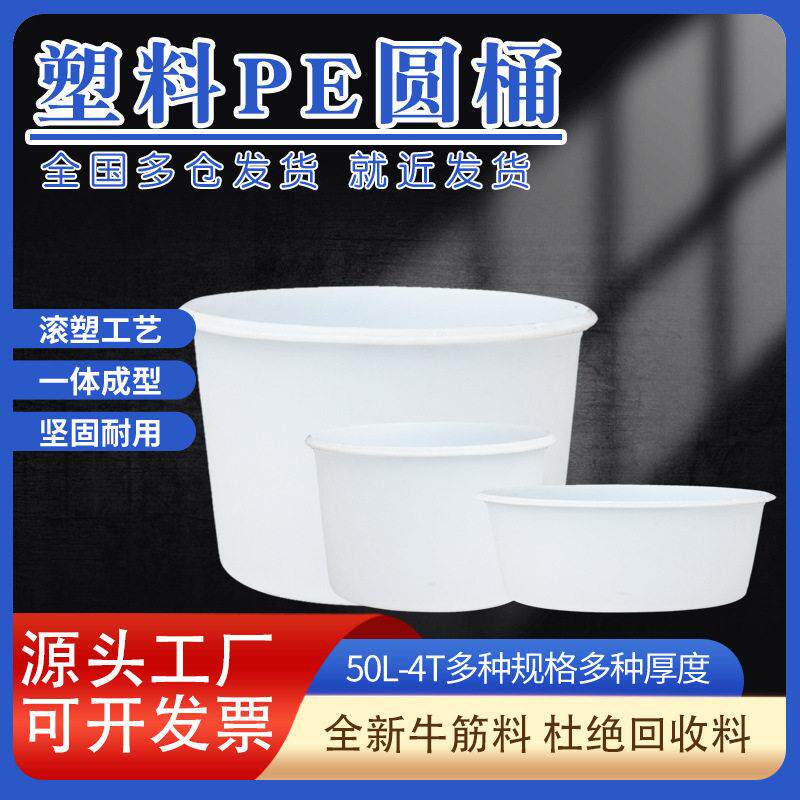 牛筋塑料叉车桶4吨圆盆3立方熟胶2方工地用1000升转运储存圆桶