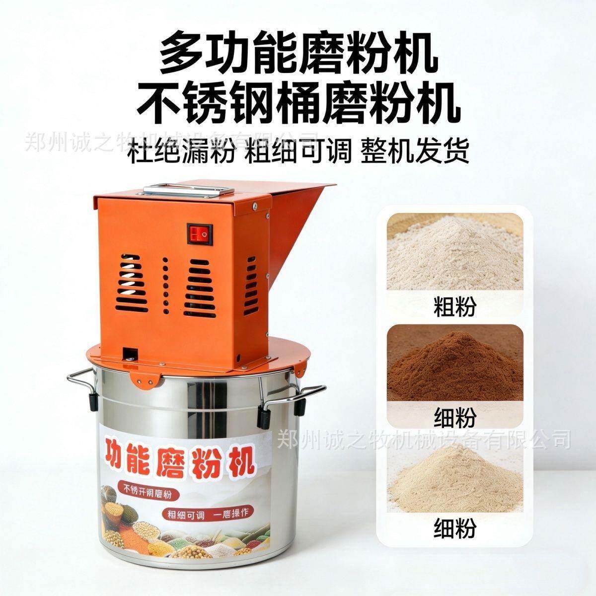 磨面电动家用粉碎机小型磨粉机玉米小麦五谷杂粮饲料养殖打粉机