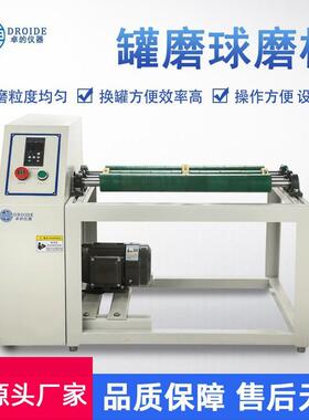 磨机卓的智能型卧式滚筒球磨机实验小型球磨机磨球磨机
