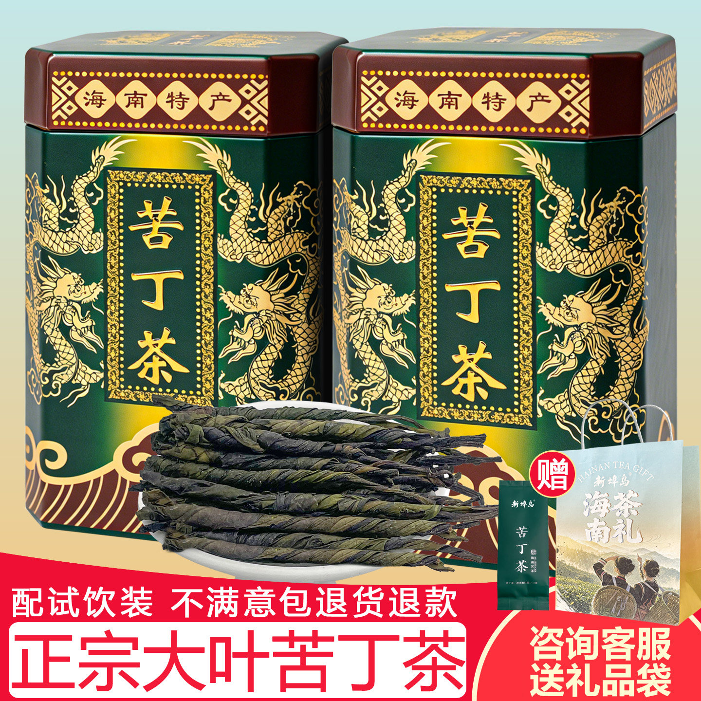 海南大叶苦丁茶叶 五指山特级白骨苦丁茶叶2026新茶 正品罐装凉茶