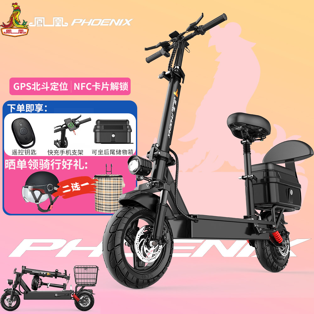 凤凰电动滑板车成人折叠轻便电动踏板车代驾上班代步两轮电滑板车