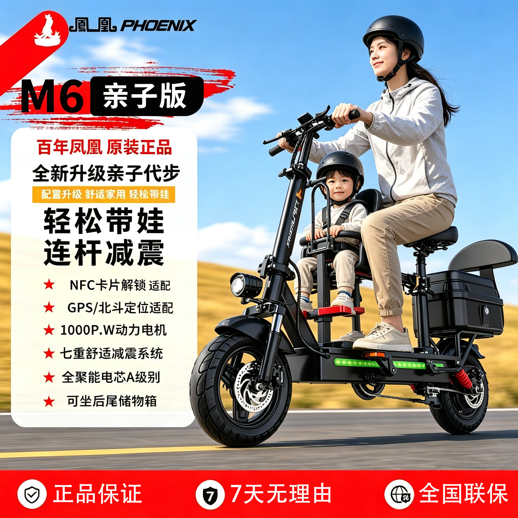 凤凰成人小型电动滑板车折叠轻便电动踏板车代驾上班代步电滑板车