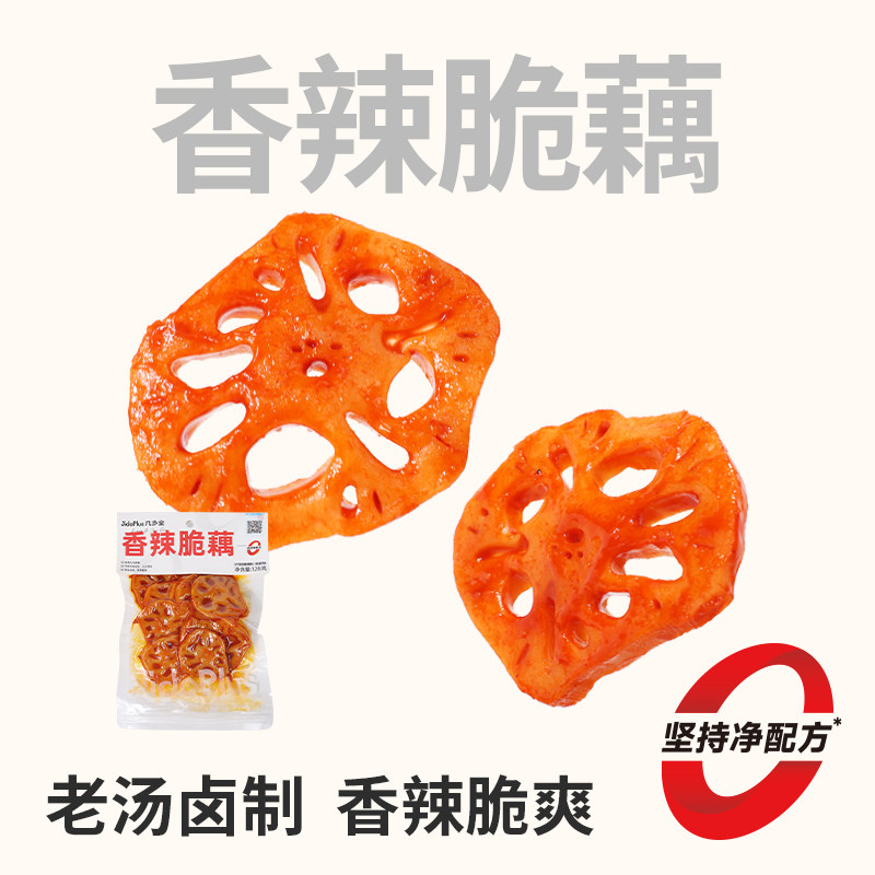几多全香辣脆藕128g解馋藕片蔬菜干素食下饭菜开袋即食休闲零食