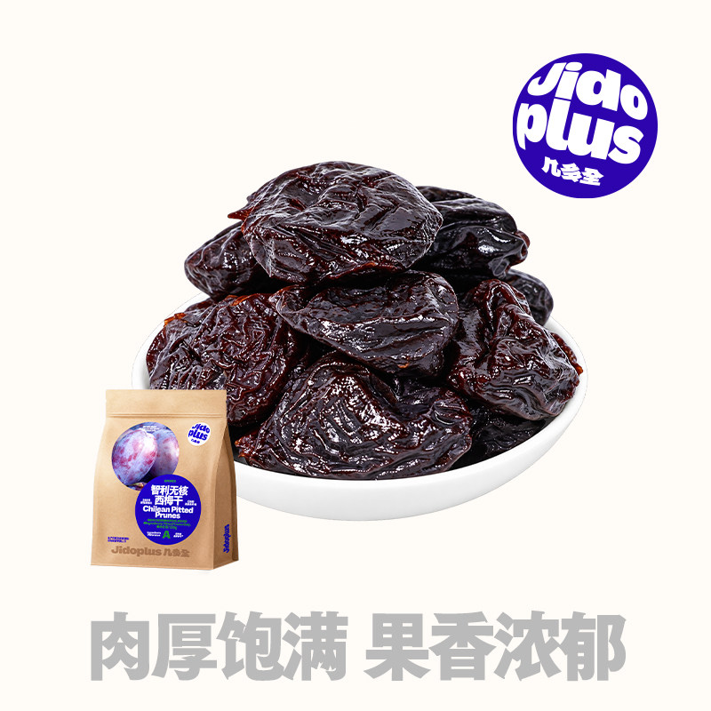 几多全智利无核西梅干128g肉厚软糯酸甜解馋果干果脯即食休闲零食