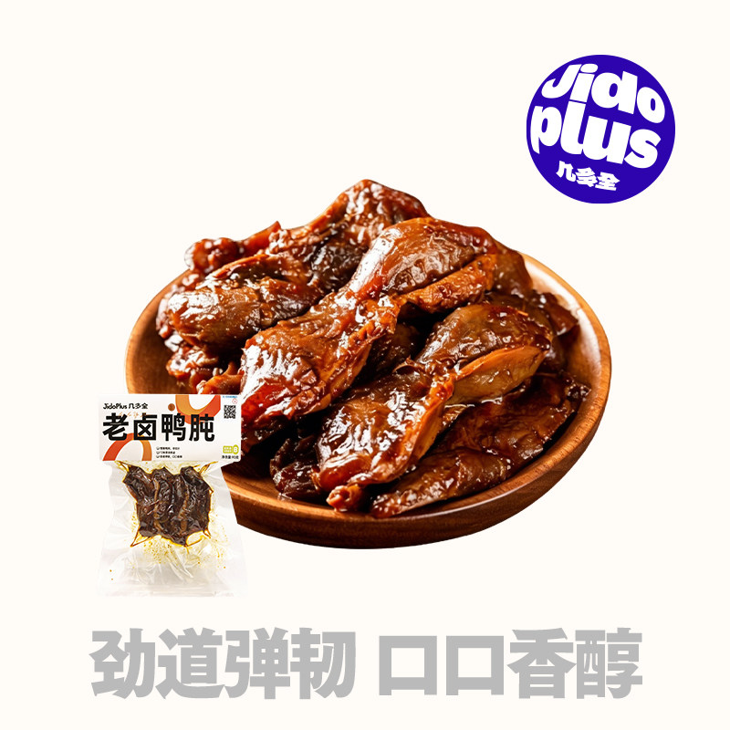 几多全酱香老卤鸭肫90g图片