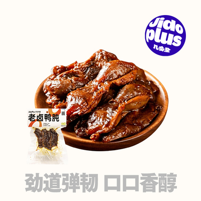 几多全酱香老卤鸭肫90g