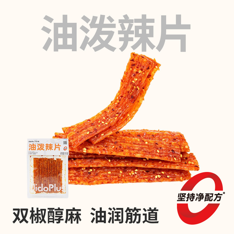几多全油泼辣片110g解馋零食