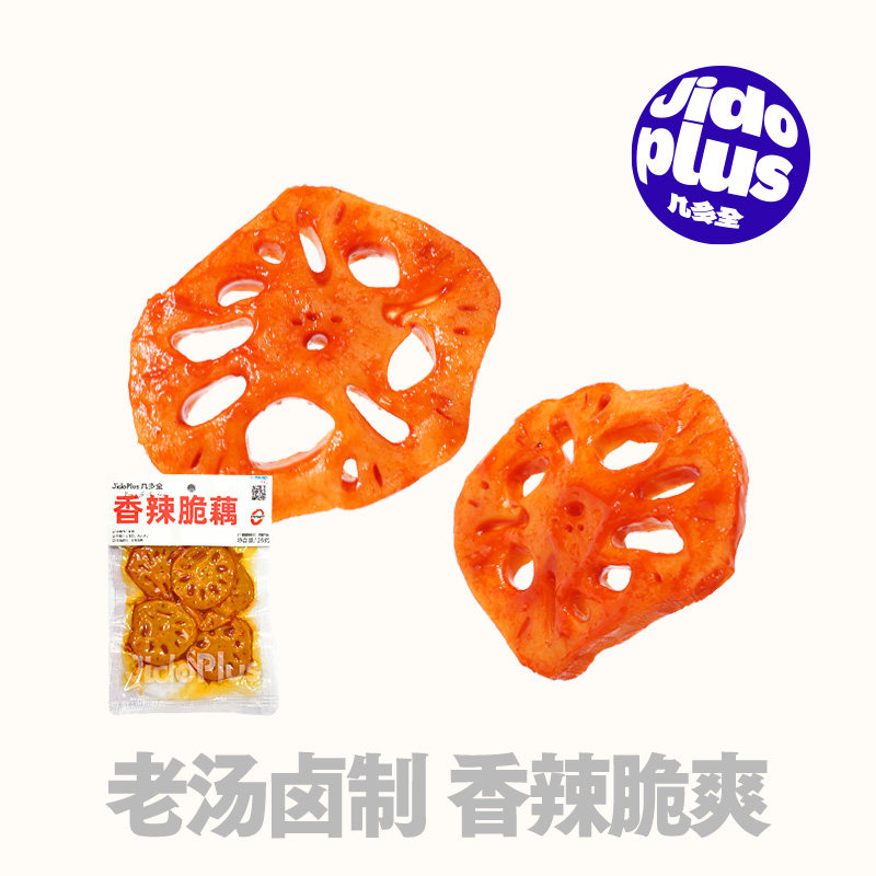 几多全香辣脆藕128g解馋藕片蔬菜干素食下饭菜开袋即食休闲零食