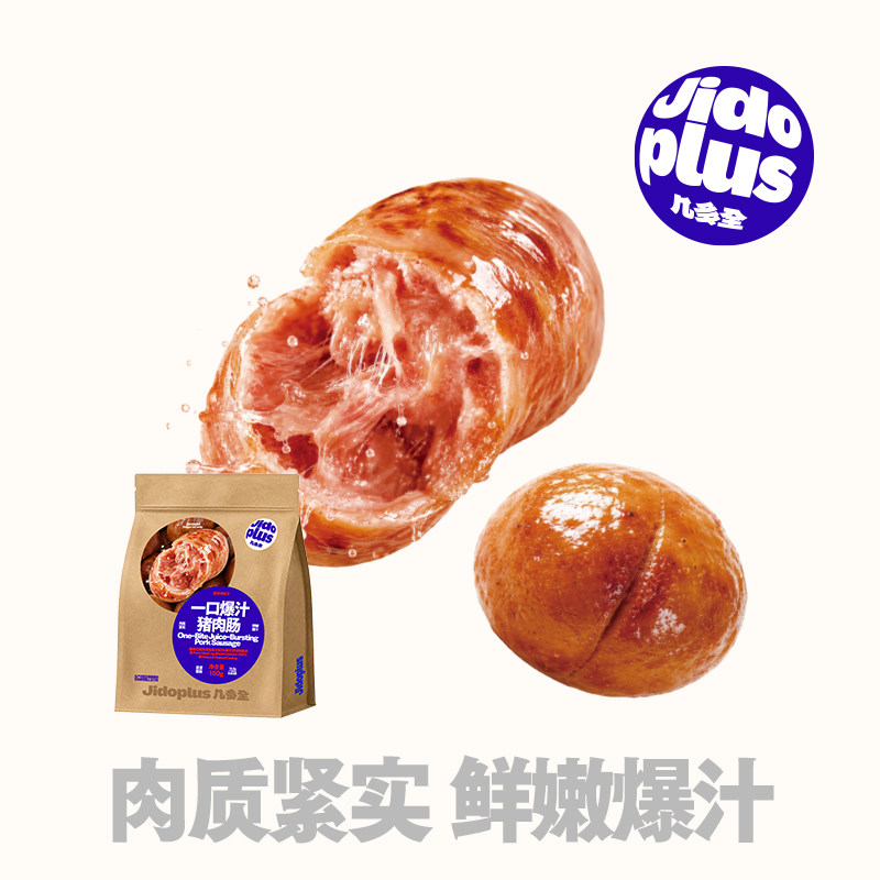 几多全一口爆汁肉肠150g原味即食真空包装蛋白猪肉类熟食小肉肠