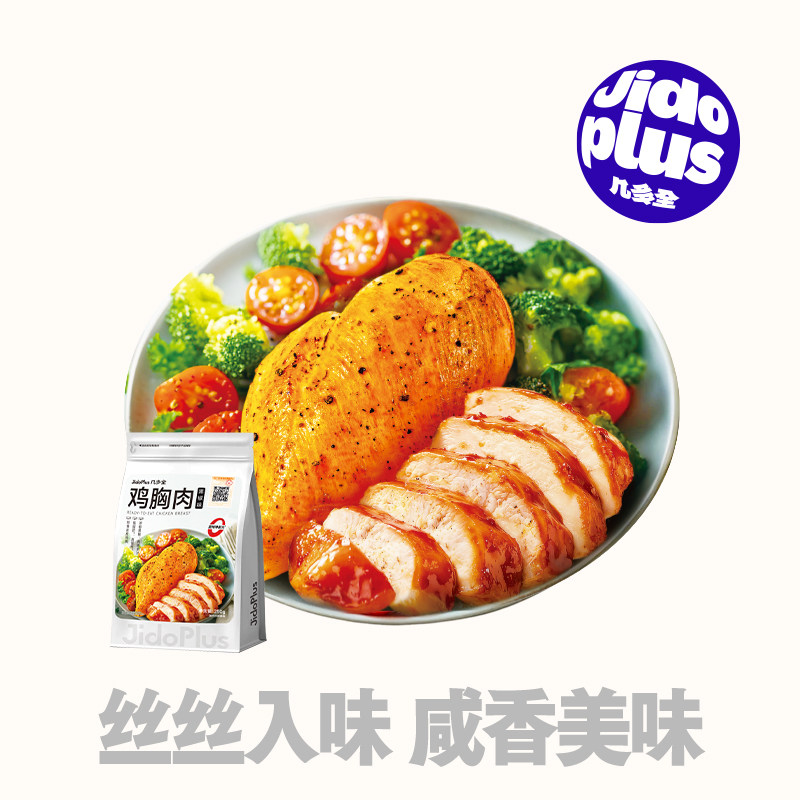 几多全鸡胸肉黑椒味250g休闲零食办公室下午茶即食去皮鸡肉扛饿