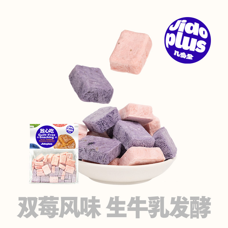 几多全益生菌莓莓酸奶块冻干草莓蓝莓味鲜食解馋休闲零食小吃