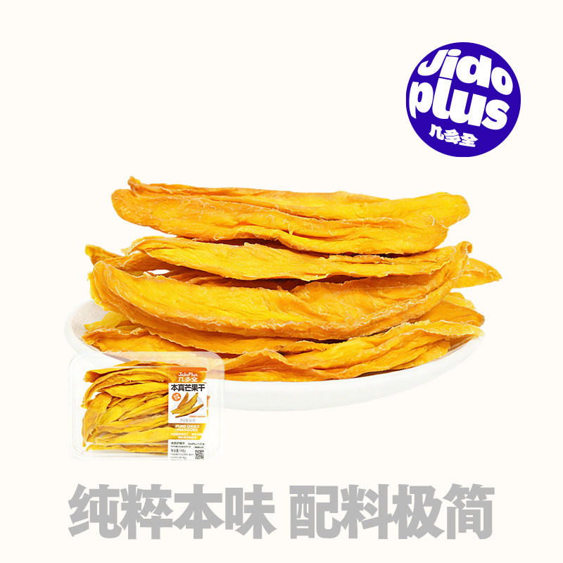 几多全本真芒果干160g蜜饯果干玉娇芒奶香芒果糕休闲零食菠萝蜜脆