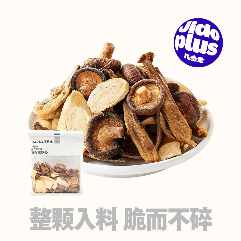 几多全综合菌菇脆蔬果果干果蔬脆秋葵脆健康营养烘脆黑松露口味