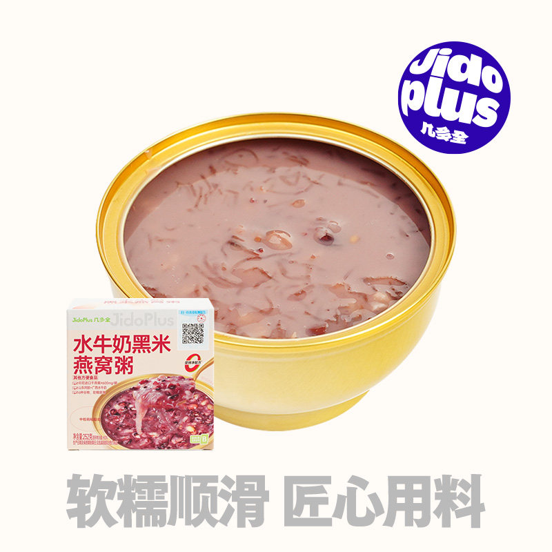 几多全水牛奶黑米燕窝粥252g图片