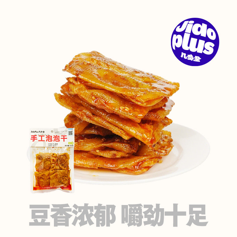几多全手工泡泡干豆腐干豆香浓郁嚼劲十足香辣条零食湖南岳阳特产