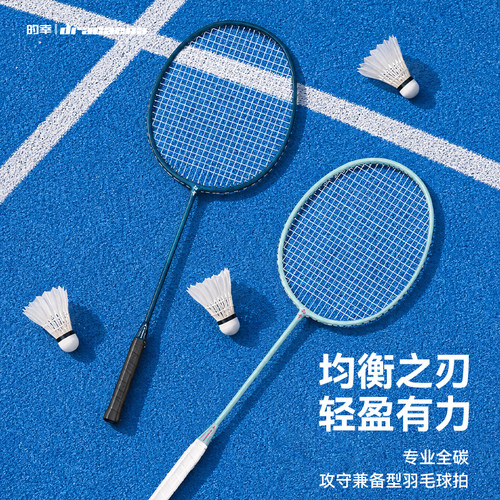 的幸均衡之刃百元内全碳羽毛球拍