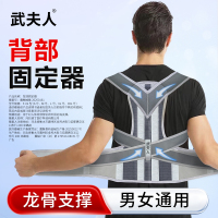 武夫人驼背矫正器成人男女专用部青少年脊柱侧弯纠正开肩矫姿带