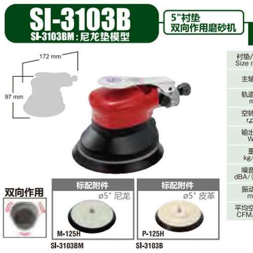 SHINANO信浓SI-3013B-3013BM-3013-6A-6AM-6B-6BM气动磨砂机 抛光
