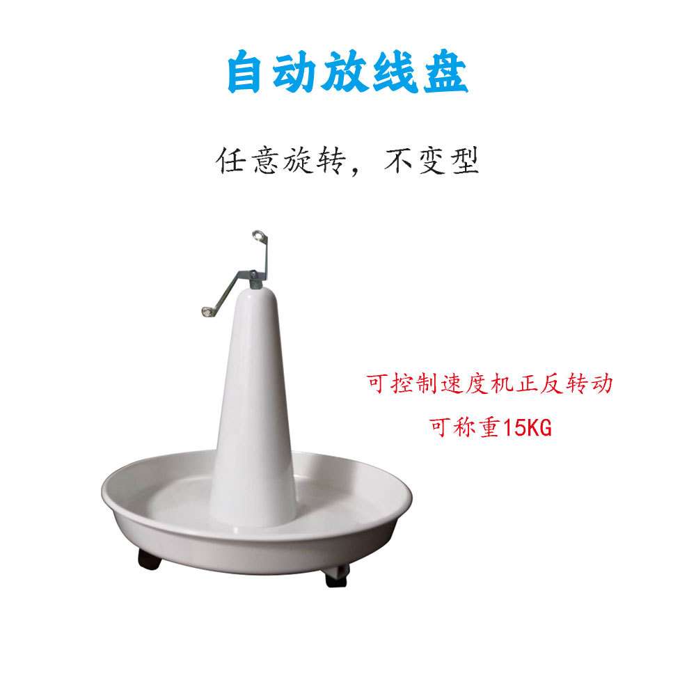 自动放线盘圆盘电线电缆放线架放线器380MM旋转放线盘裁线放线盘