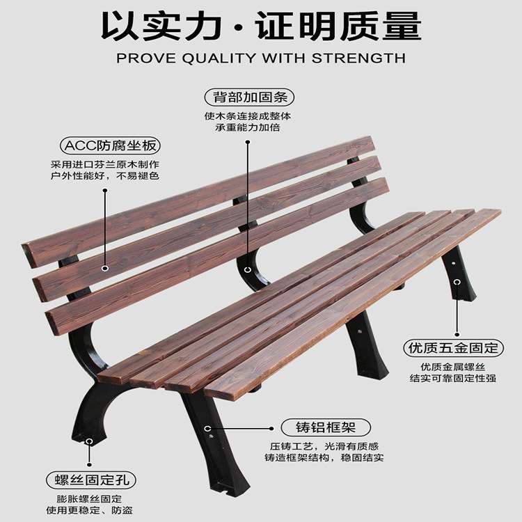 防腐木户外公园椅长椅靠背座椅休闲庭院长凳子实木椅子长条椅铸铝