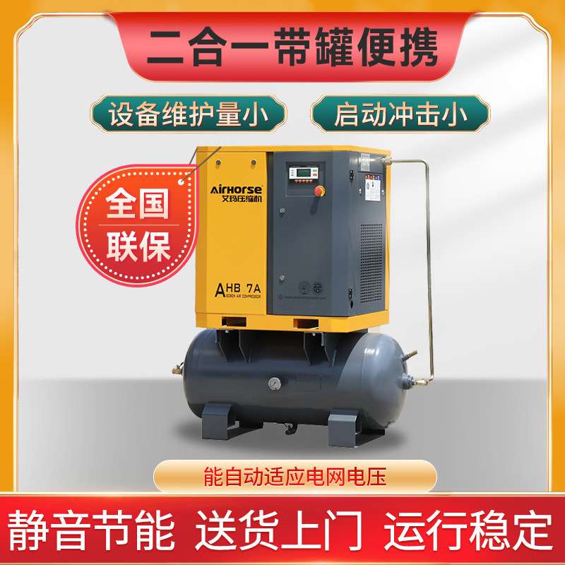 一体式带储气罐二合一空气压缩机小型工业级汽泵空压机厂家直销