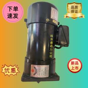 億大機械股份有限公司 电机 北大牌马达 FME22 1/2HP 1:25 AEV400