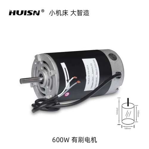 徽盛科技有刷600W电机机床配件车床配件直流有刷电机