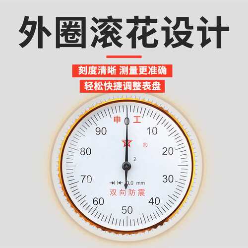上海申工 双向防震带表卡尺含碳不锈钢带表卡尺0-150 0-200 0-300