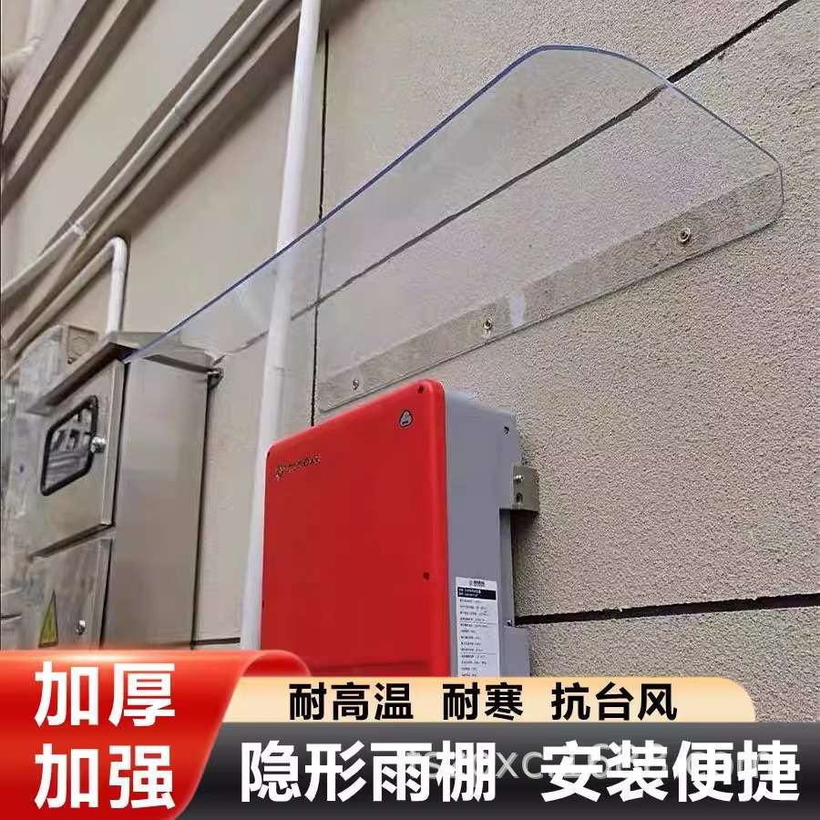 透明雨棚隐形无支架雨棚加厚屋檐阳台雨搭充电桩雨棚跨境贴标代发