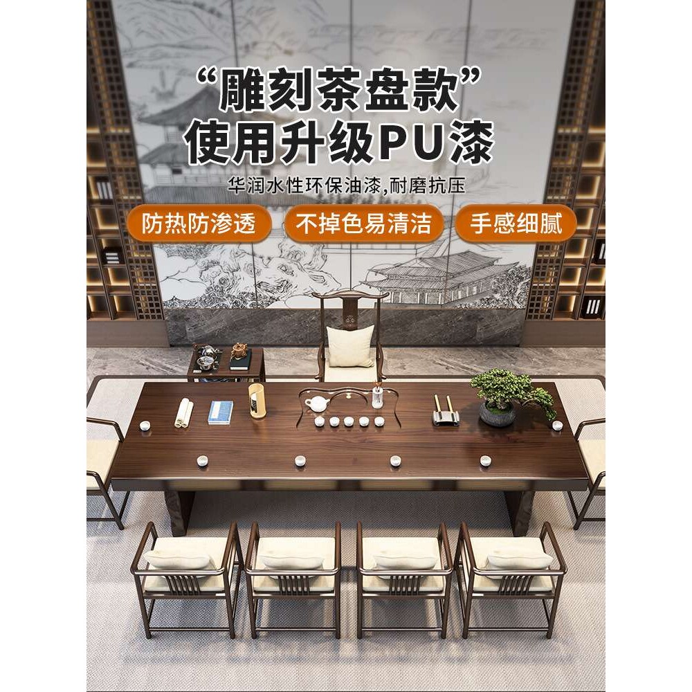 大板实木茶桌新中式禅意茶台原木功夫现代办公室优惠泡茶桌椅组合