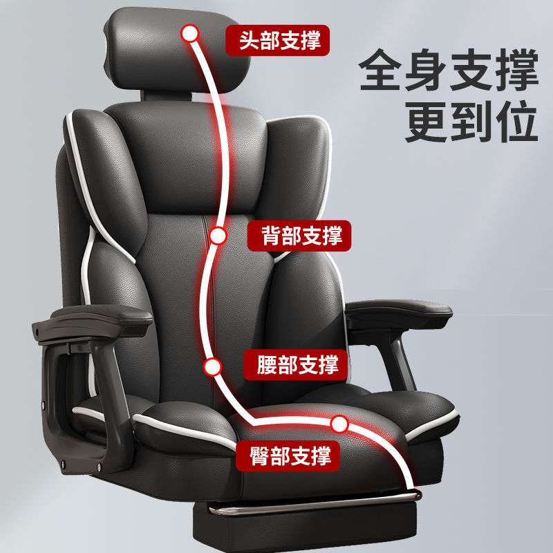 电脑椅家用舒适久坐电竞椅办公椅成人皮椅可躺升降转动老板椅沙发