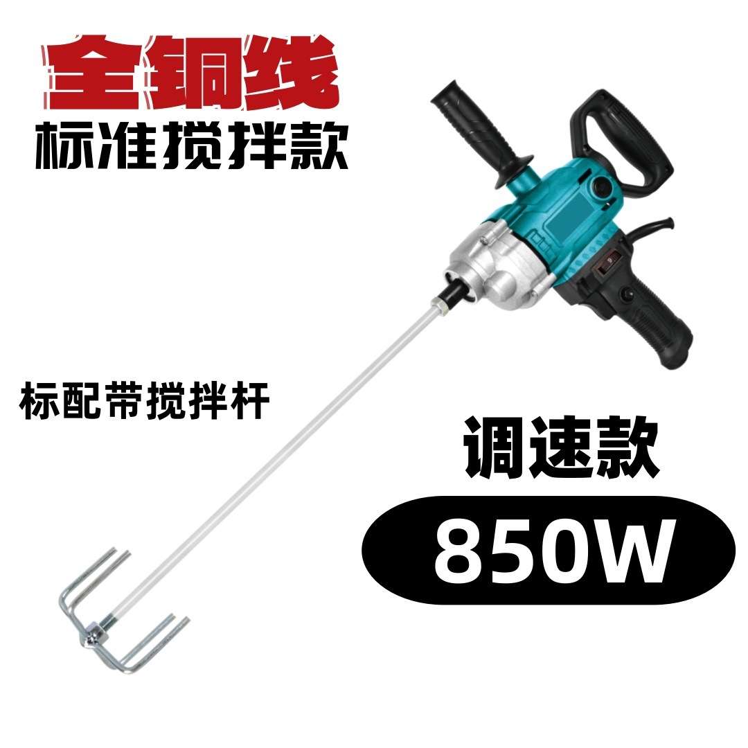 手动手持飞机钻飞机式搅拌机打灰神器搅拌器调速大功率电钻手电钻