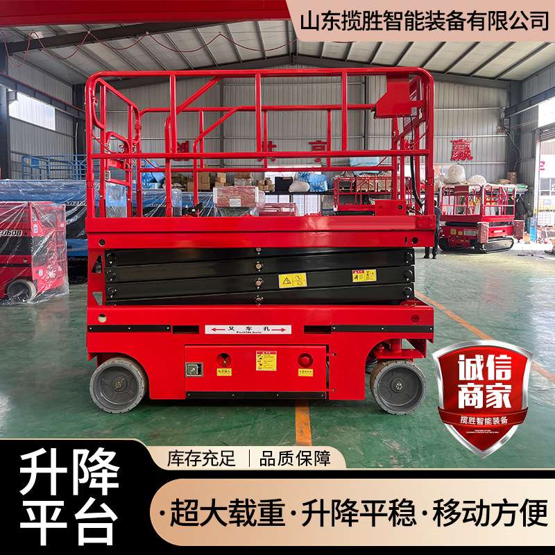 小型电动液压登高车全自动升降机维修高空作业自行剪叉 升降平台