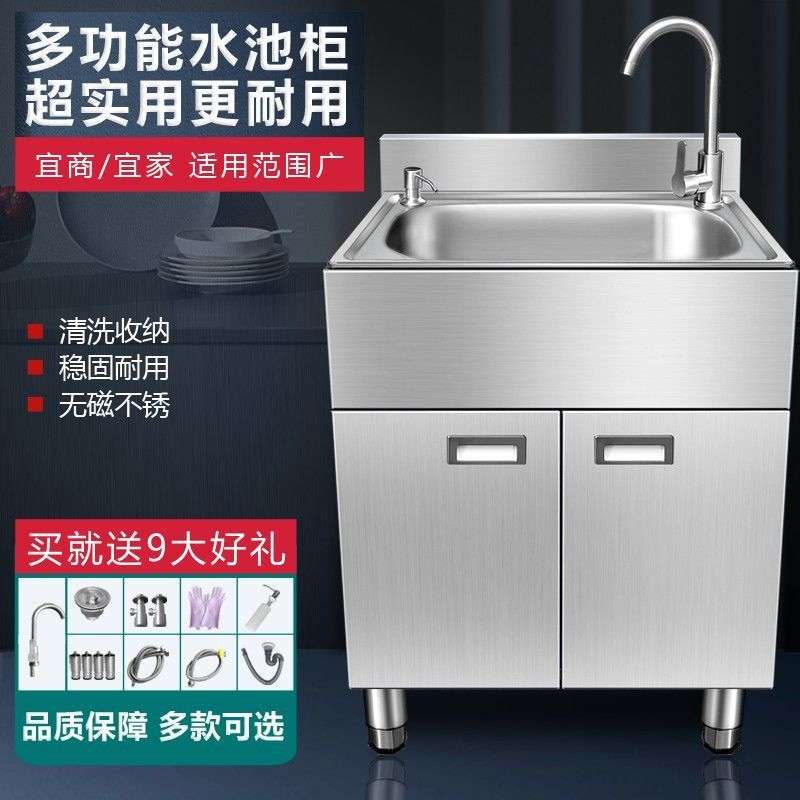商用家用不锈钢洗菜洗手洗碗水池水槽水盆一体储物水池柜全套阳台