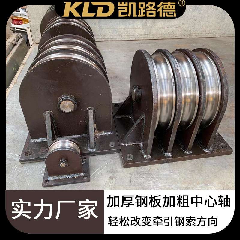 地轮厂家供应卷扬机导向变向吊车钢滑轮起重导轮滑车组