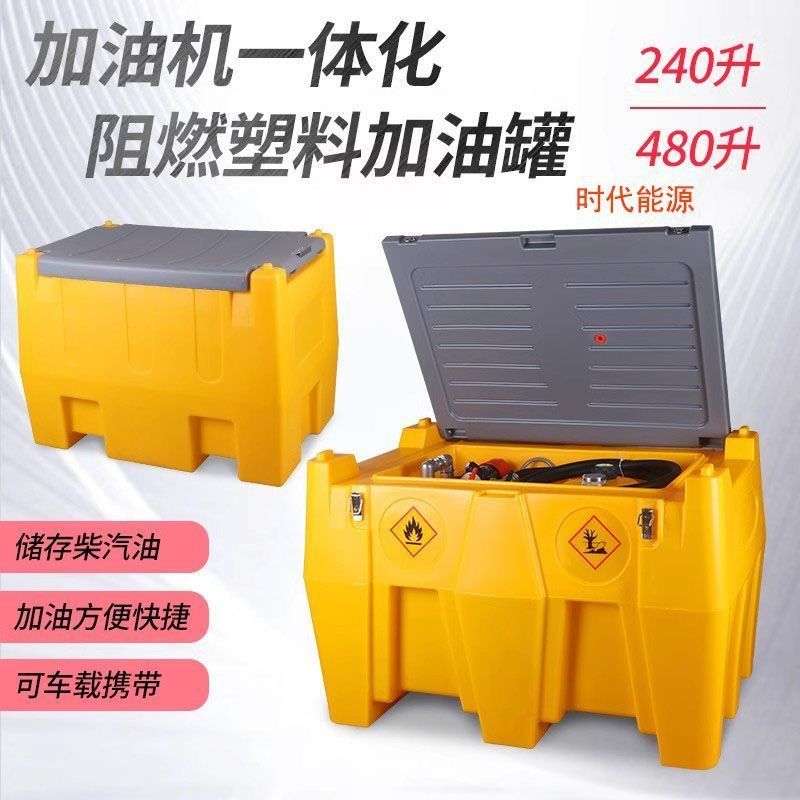 配件12V24V移动式防爆车载加油机抽油泵带塑料桶油箱阻燃塑