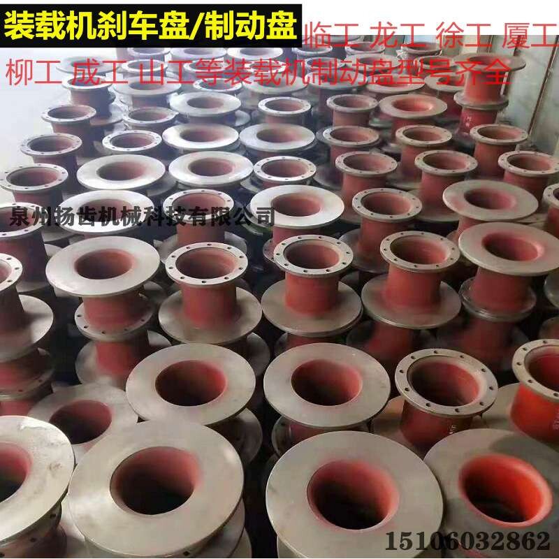 适用徐工30 300F 50G 500K KL KV KN刹车盘制动盘 装载机铲车配件