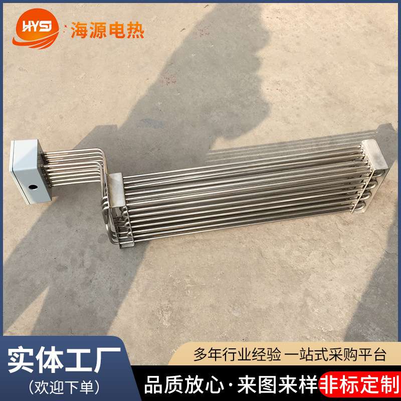 大型油炸机不锈钢加热管 电炸锅热油锅油炸机发热管38012KW15KW