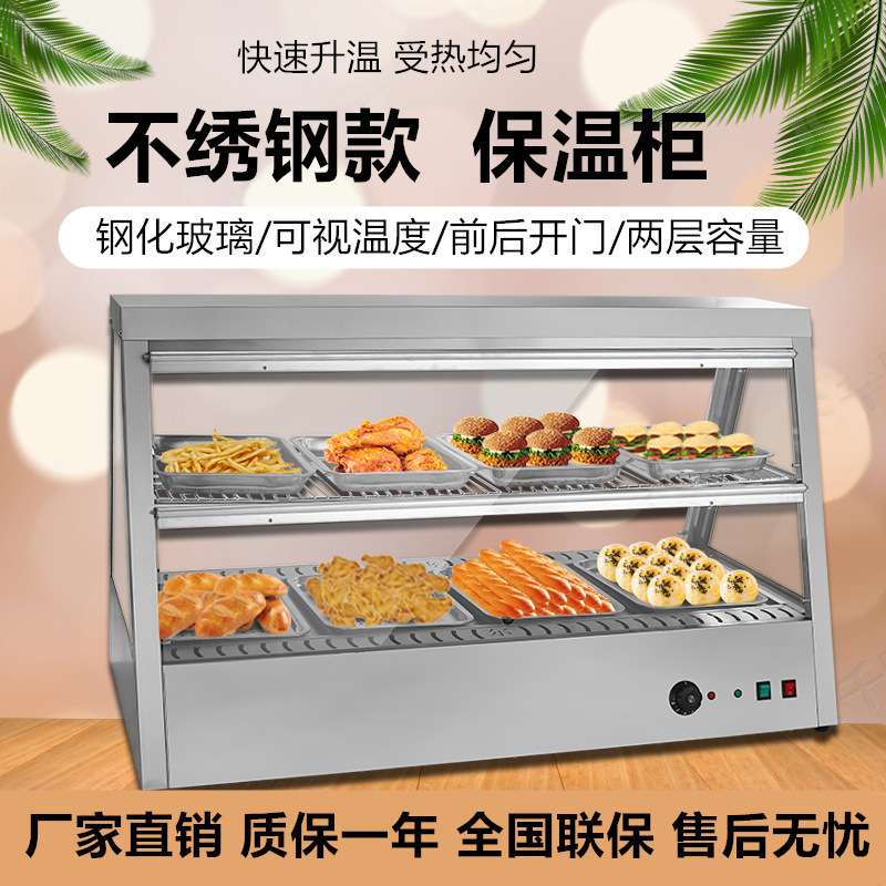 保温柜商用加热恒温展示柜炸鸡汉堡蛋挞保温箱保温保湿食品展示柜