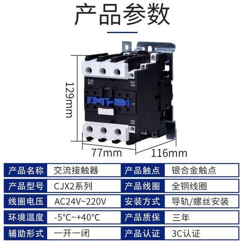 交流接触器 CJX2-9511 铜件银点 95A 220V/380V/24V/110V LC1-D